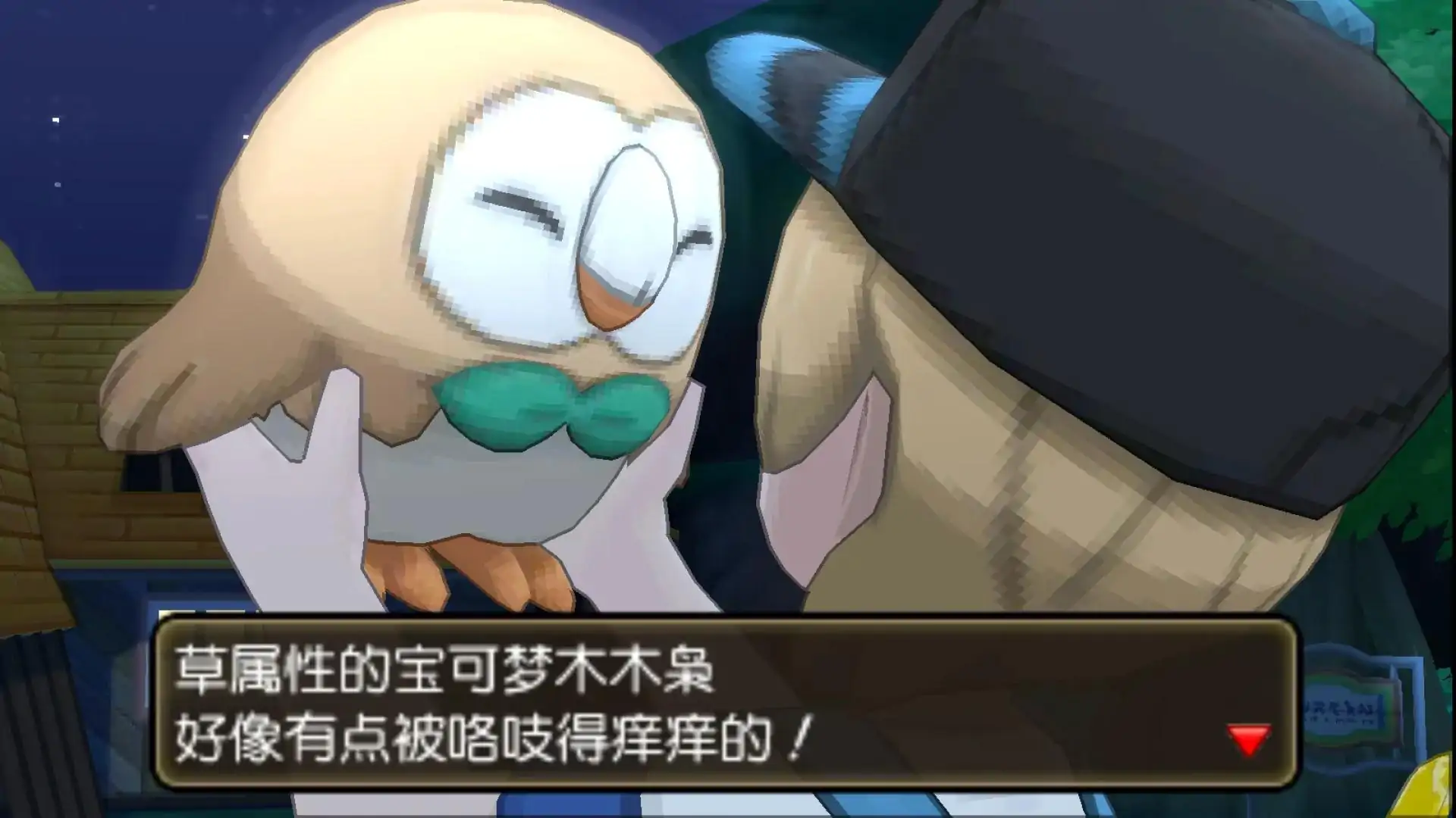 宝可梦月亮