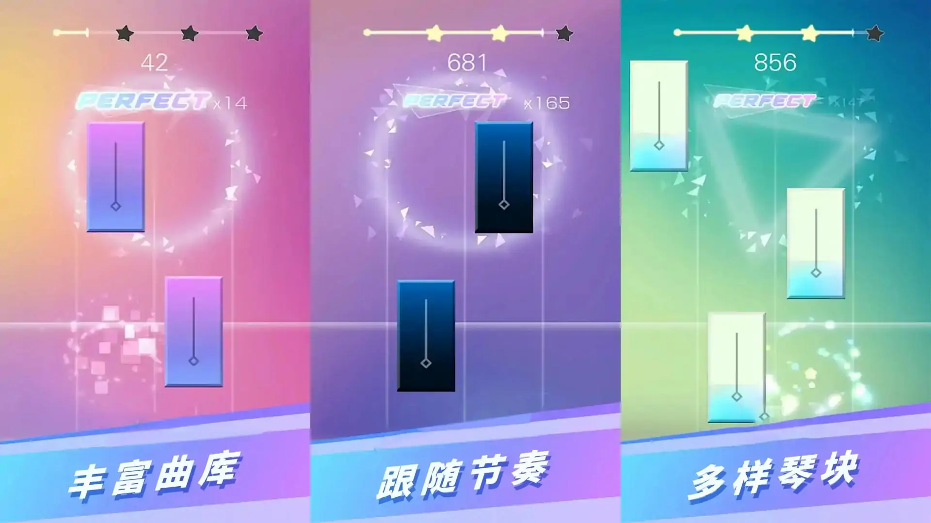 指尖音乐跳动-钢琴块5