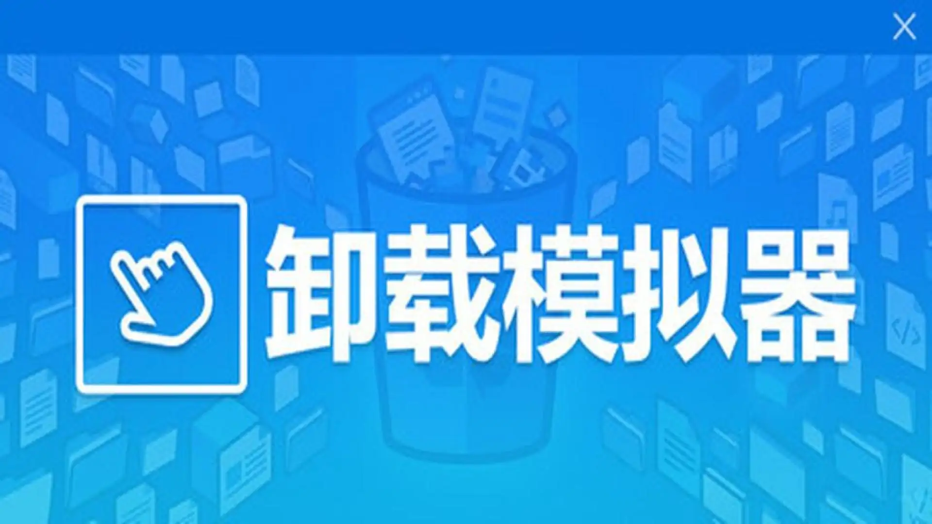 游戏单封面