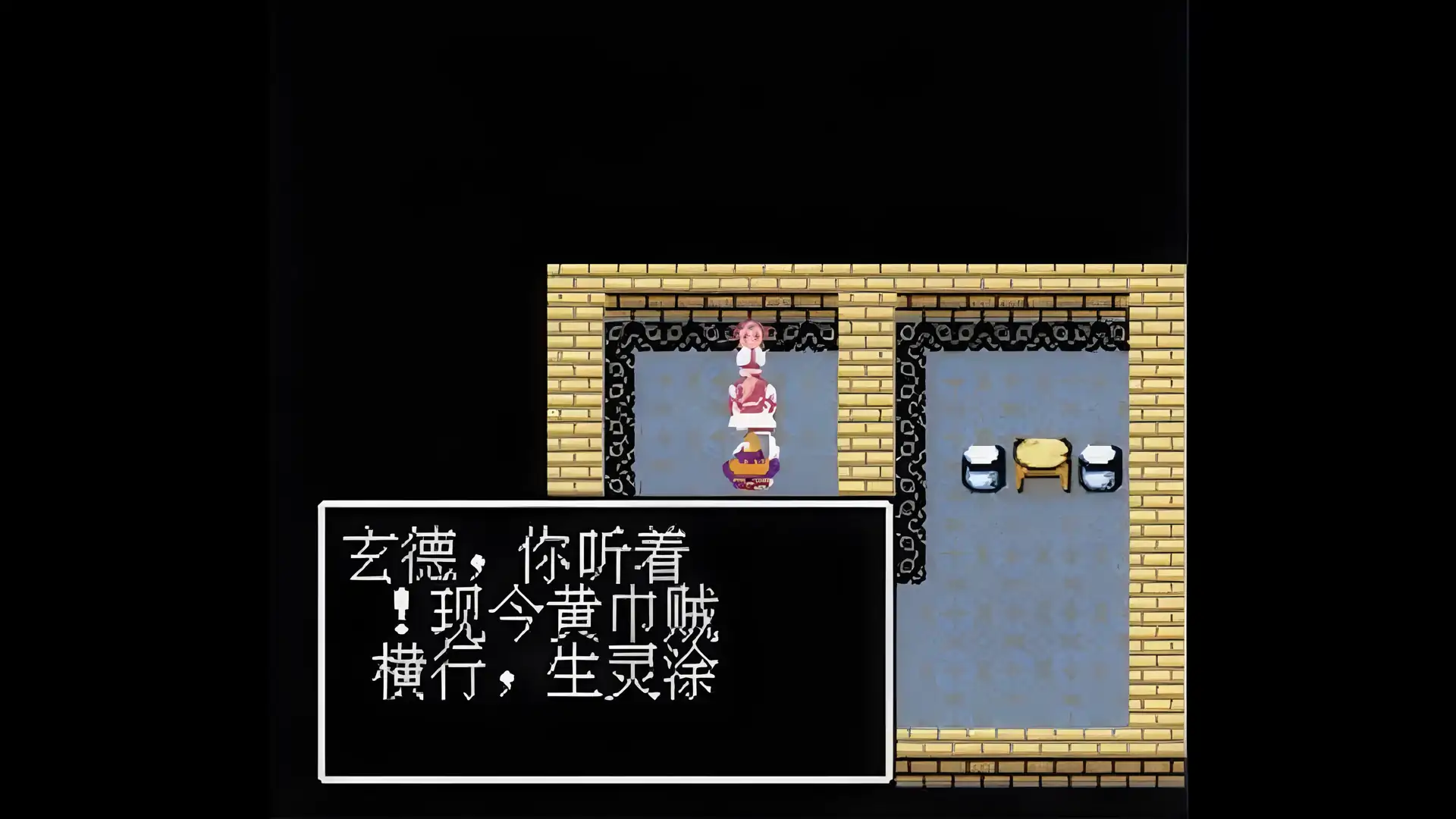 三国志英杰传中文版(FC游戏)