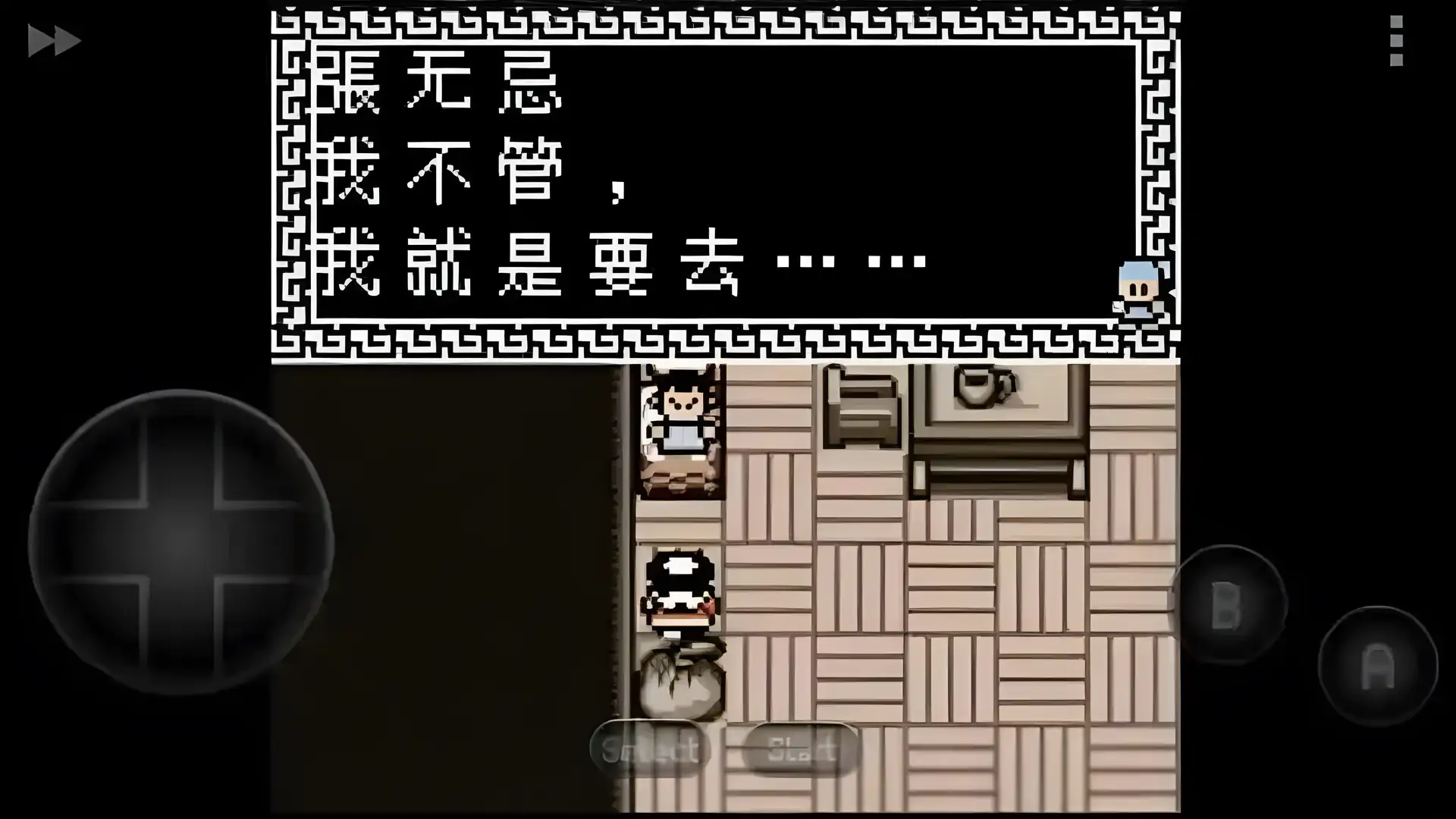 倚天屠龙记（GBC游戏）