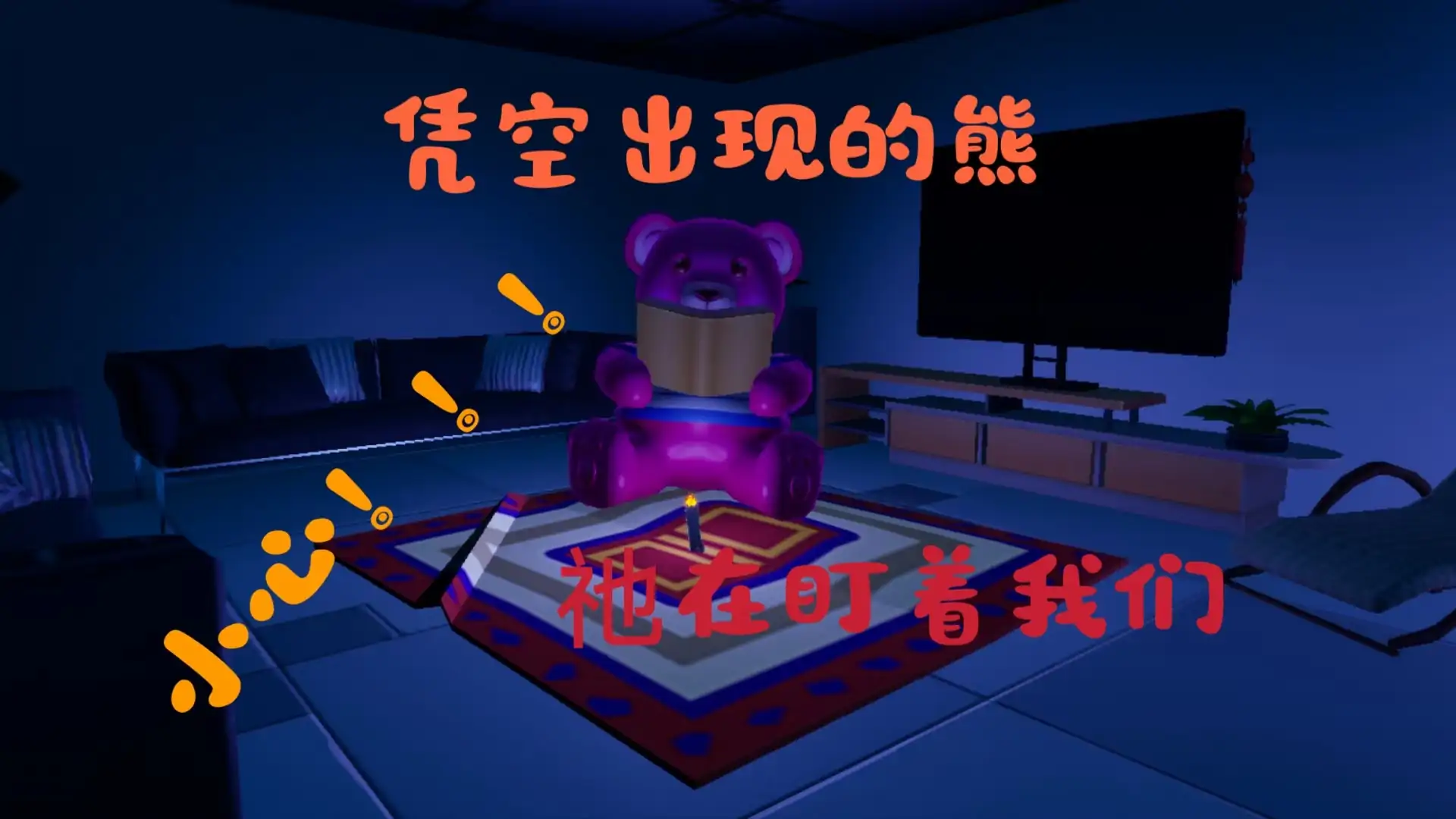规则怪谈：逃离恐怖年兽