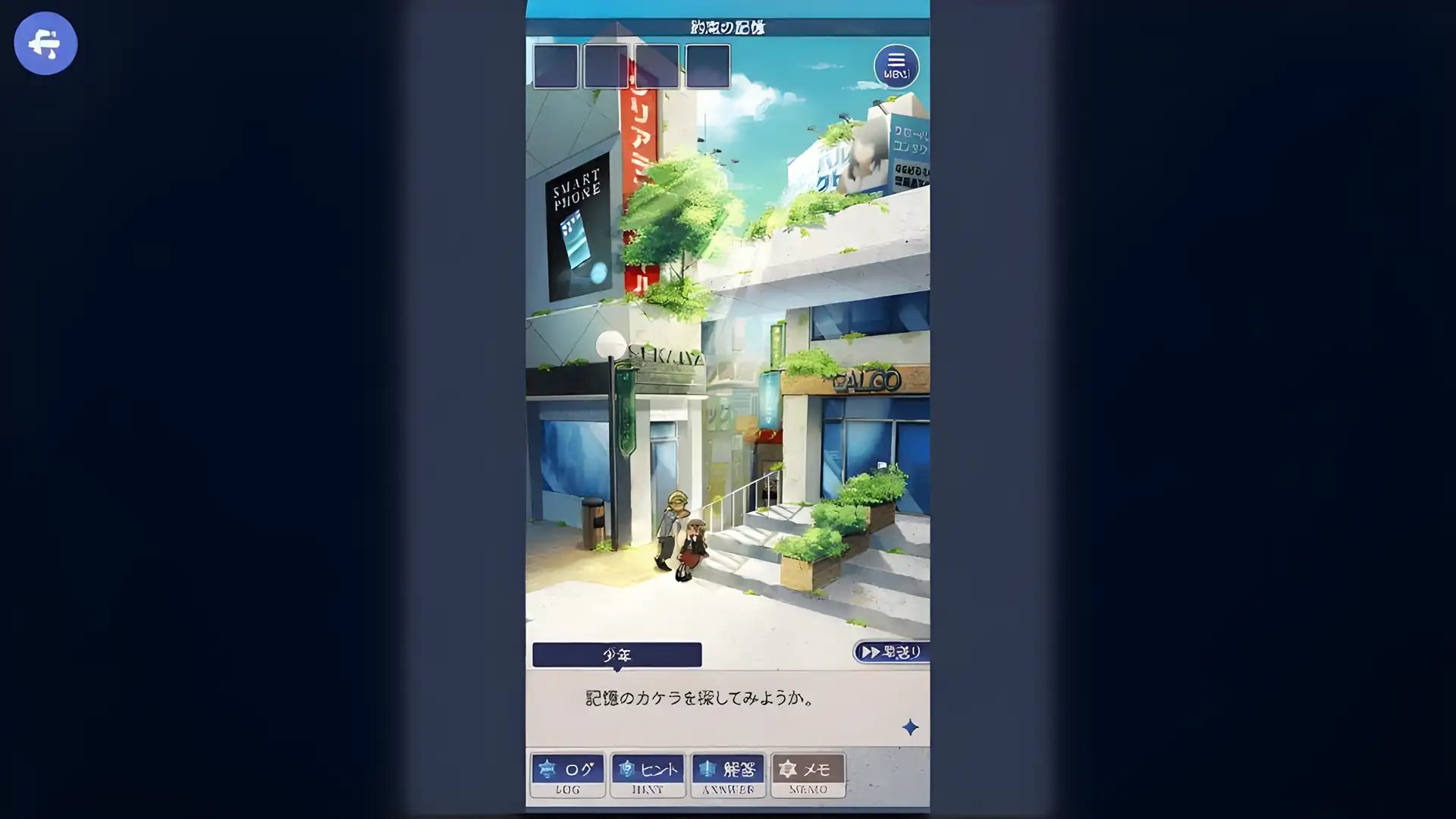 一个失去记忆的孩子