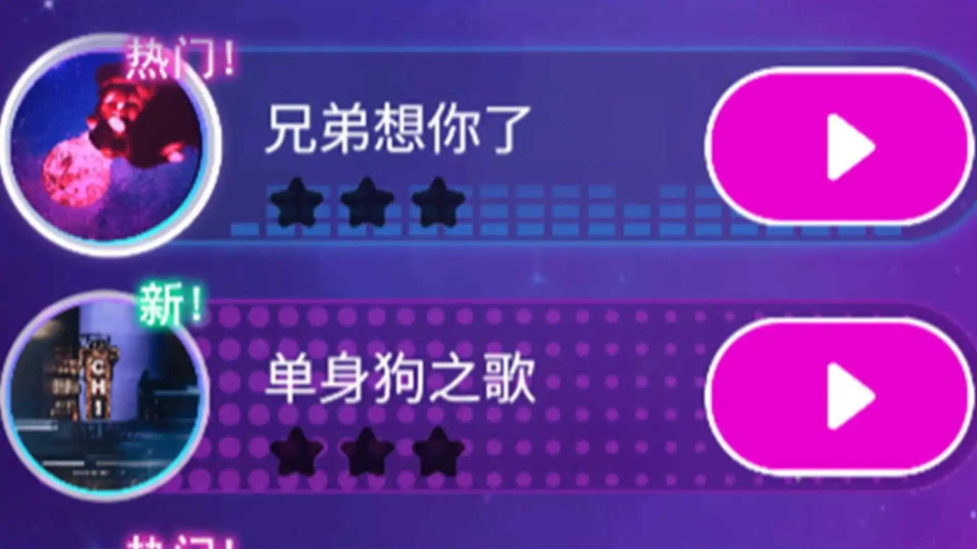 炫酷音乐
