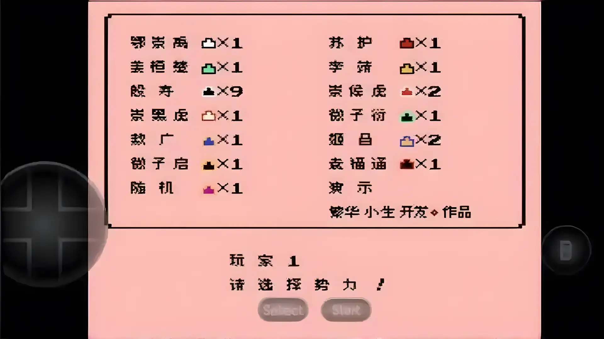封神榜演义-凤鸣岐山（FC游戏）
