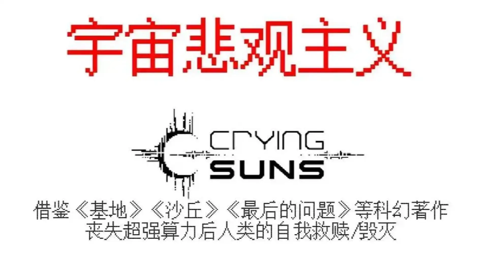 哀恸之日