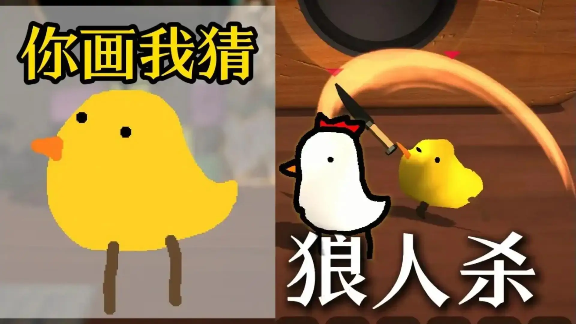 涂鸦杀(涂鸦狼人杀)