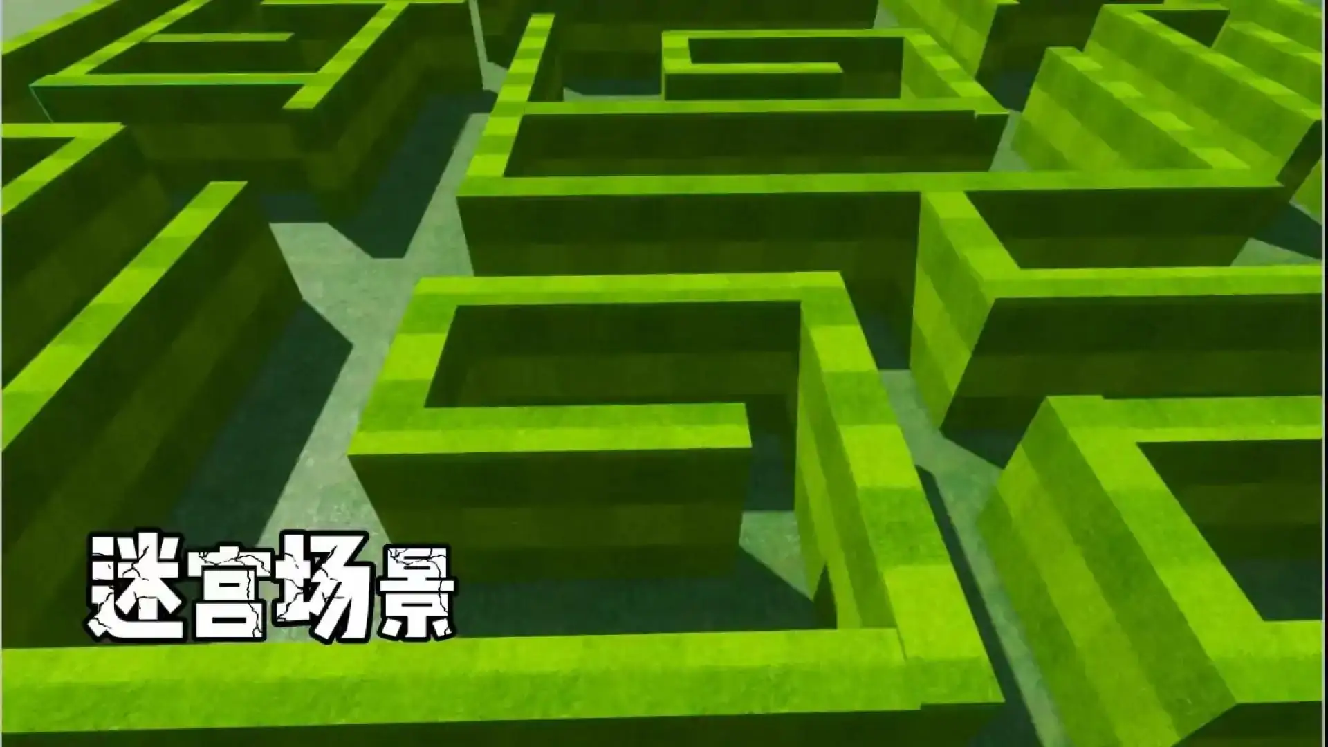 褪色迷宅