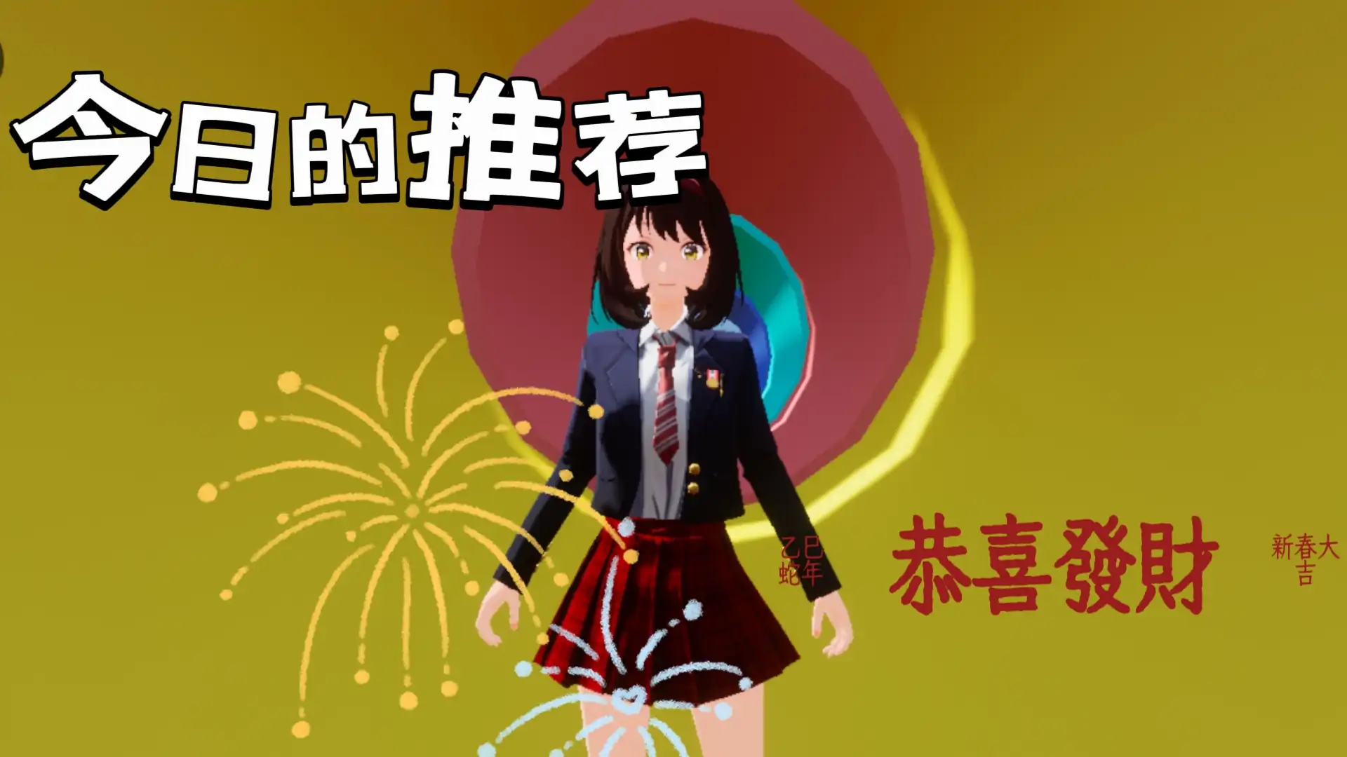 节奏盒子之寒假跑跑