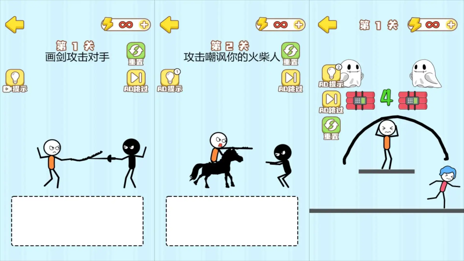 魔法画线火柴人