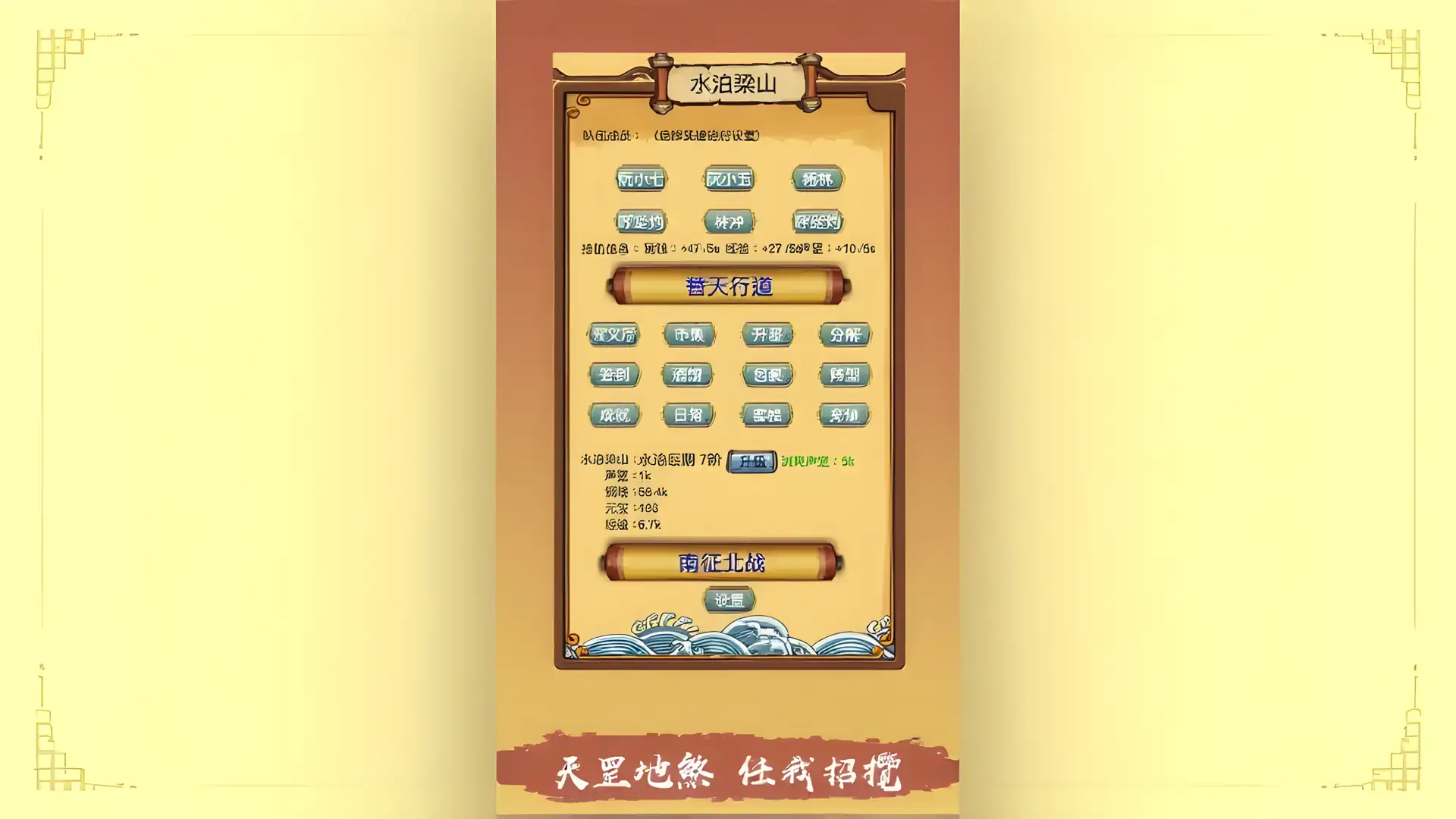 放置水浒之替天行道-休闲佛系AFK单机自由RPG
