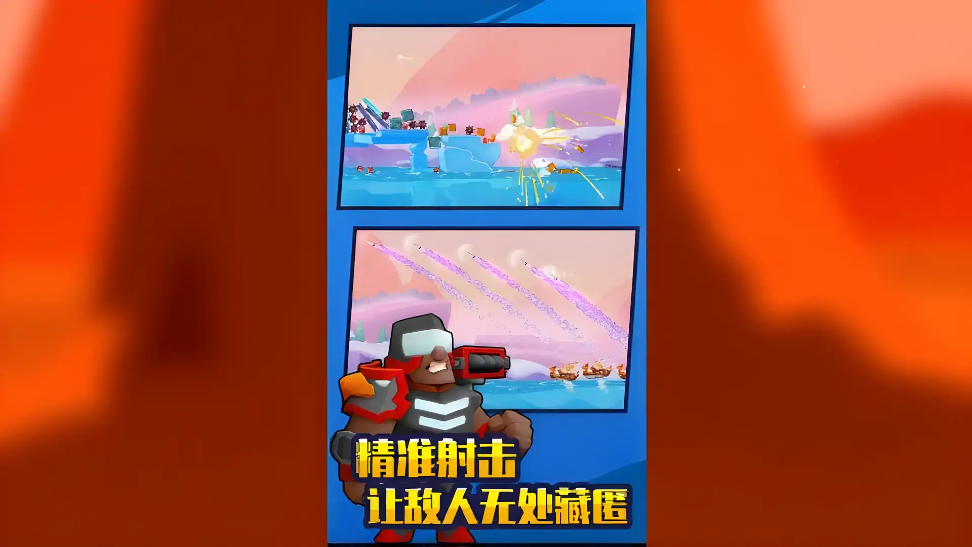 战舰之王