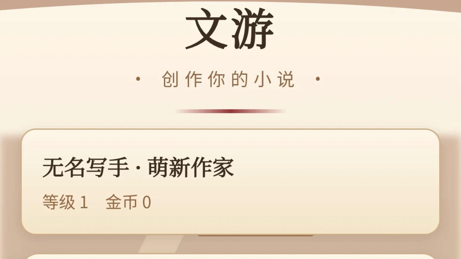 作者模拟器