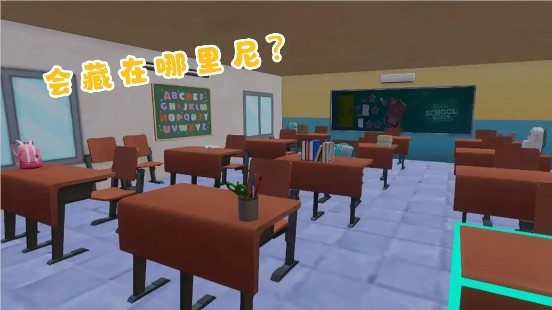 我要上自习