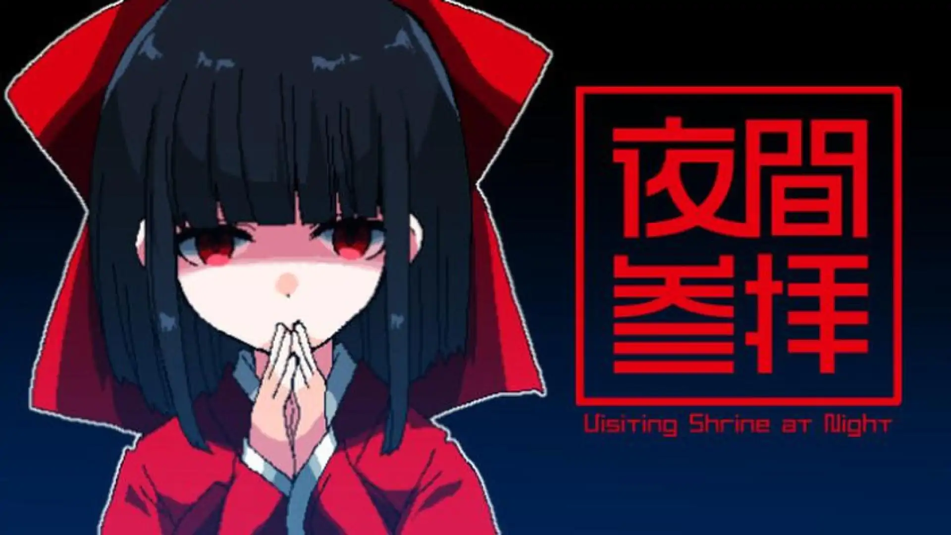 夜间参拜 | Visiting Shrine at Night