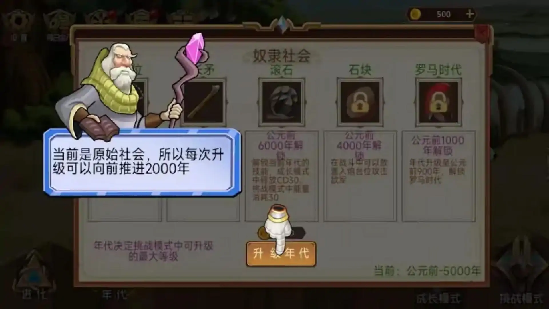 人类进化