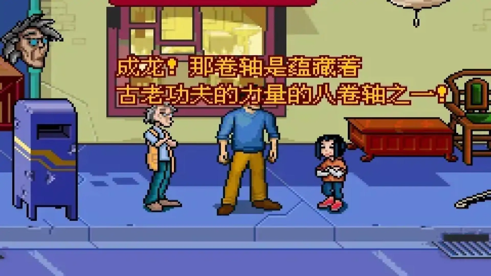 成龙历险记