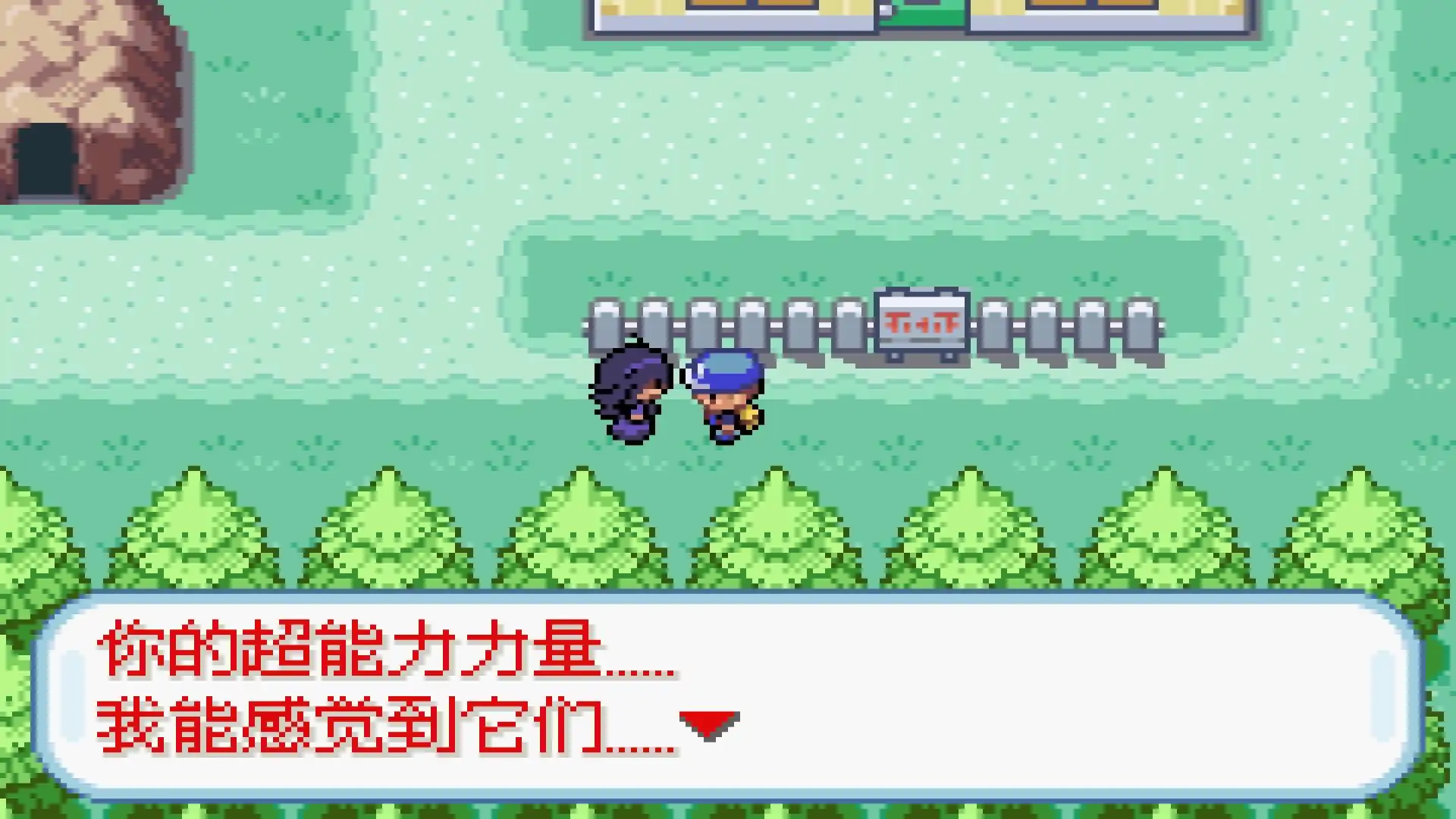 宝可梦锆石（GBA游戏）