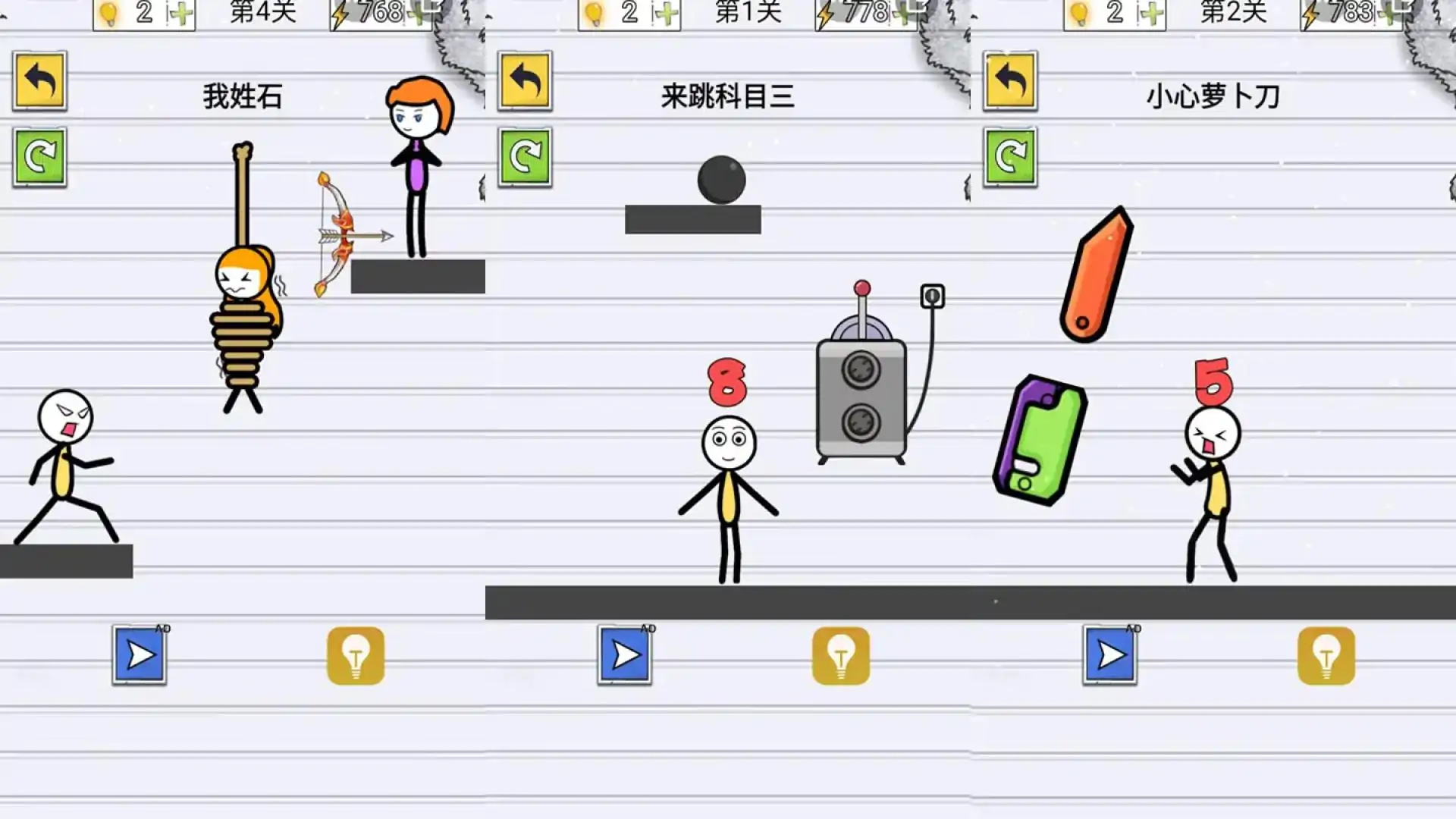 画了个线