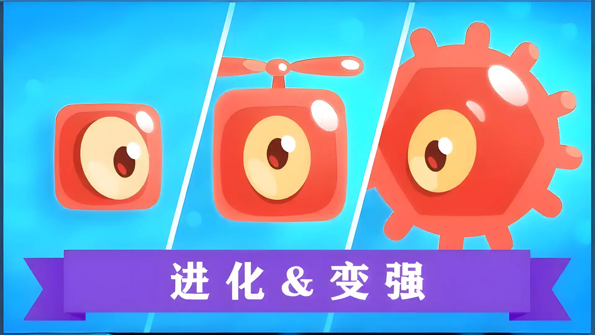 小小分裂