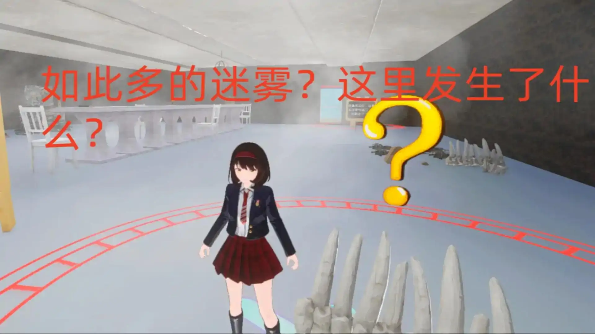 逃离神秘密室