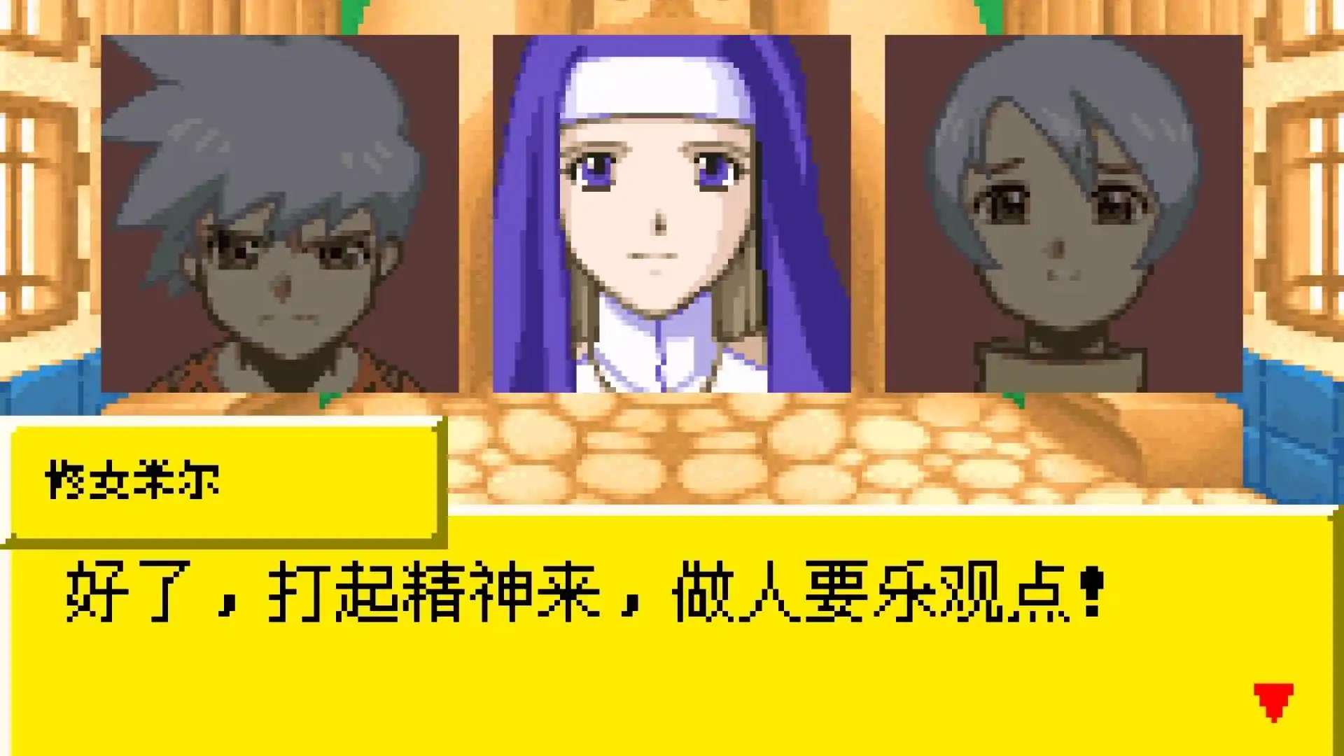 世界传说换装迷宫2