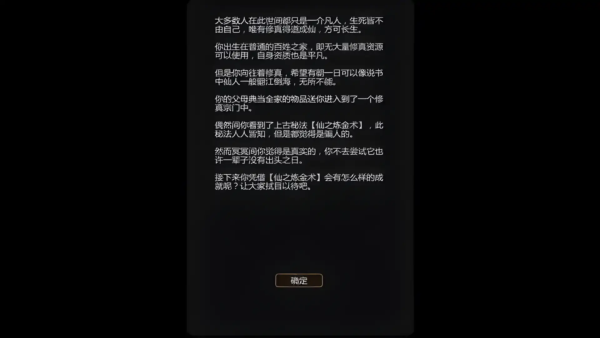 仙之炼金术师(测试服)