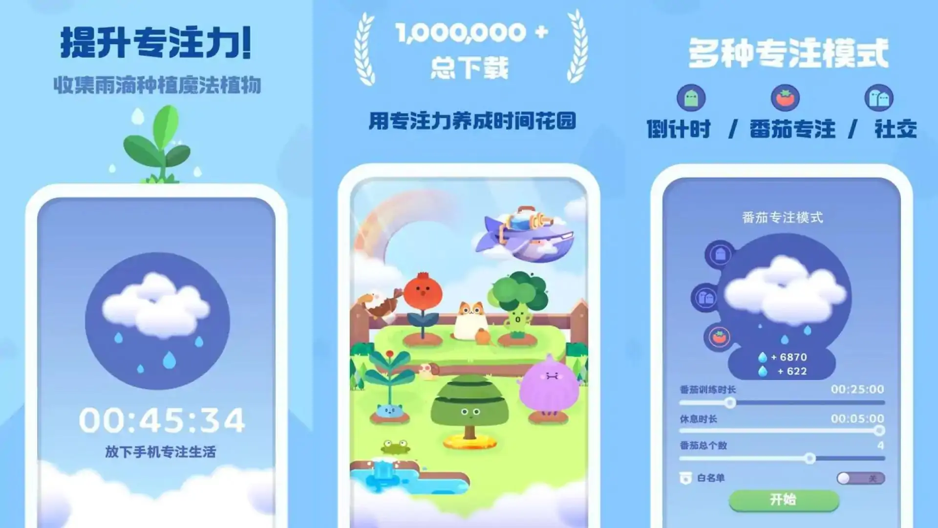时间花园