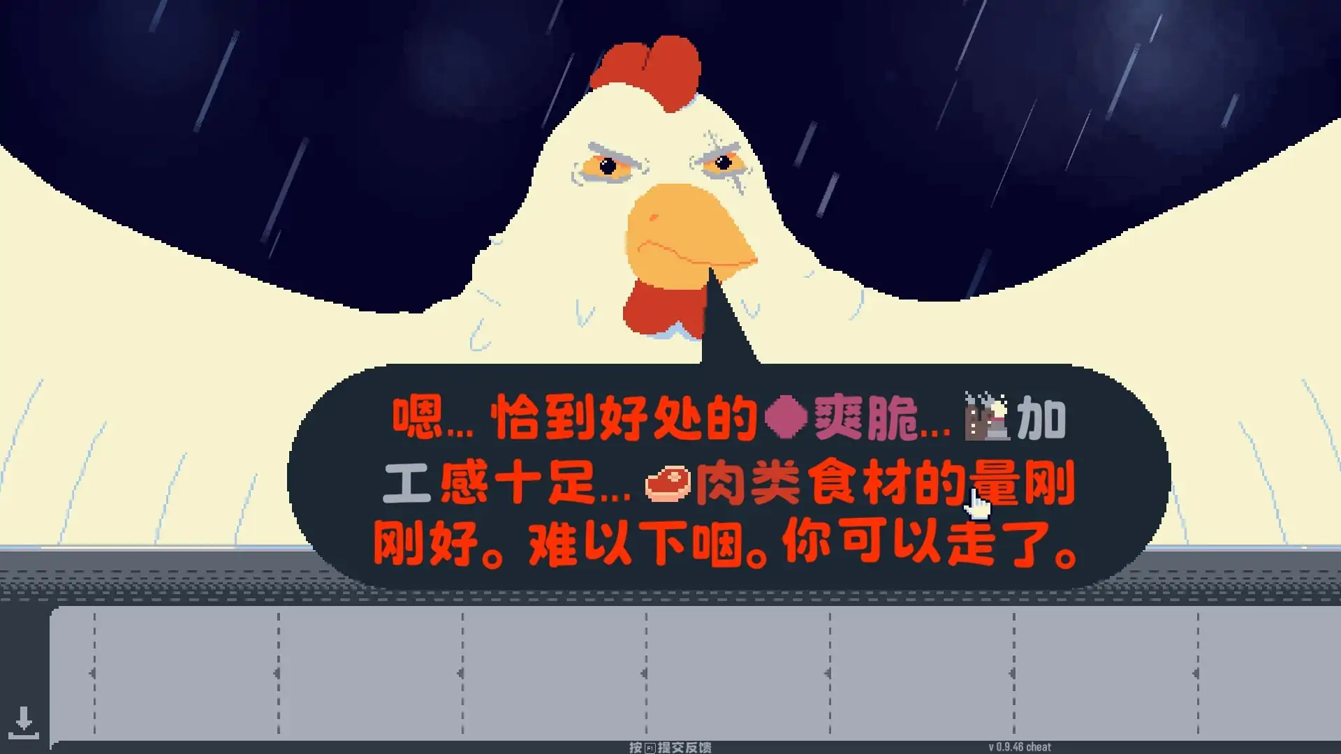 你有饼吗？（闪迹云游戏）