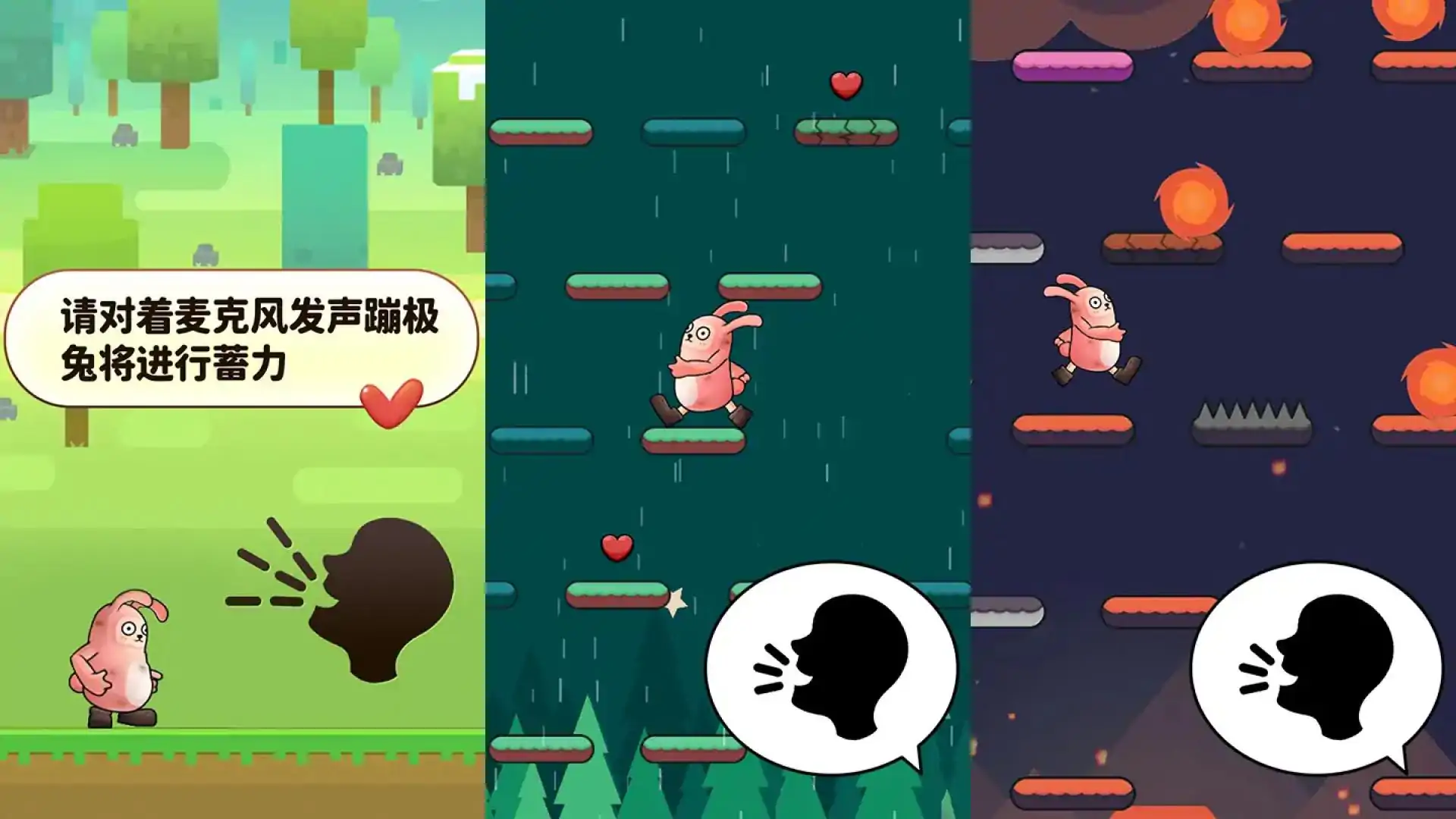 声控兔子人