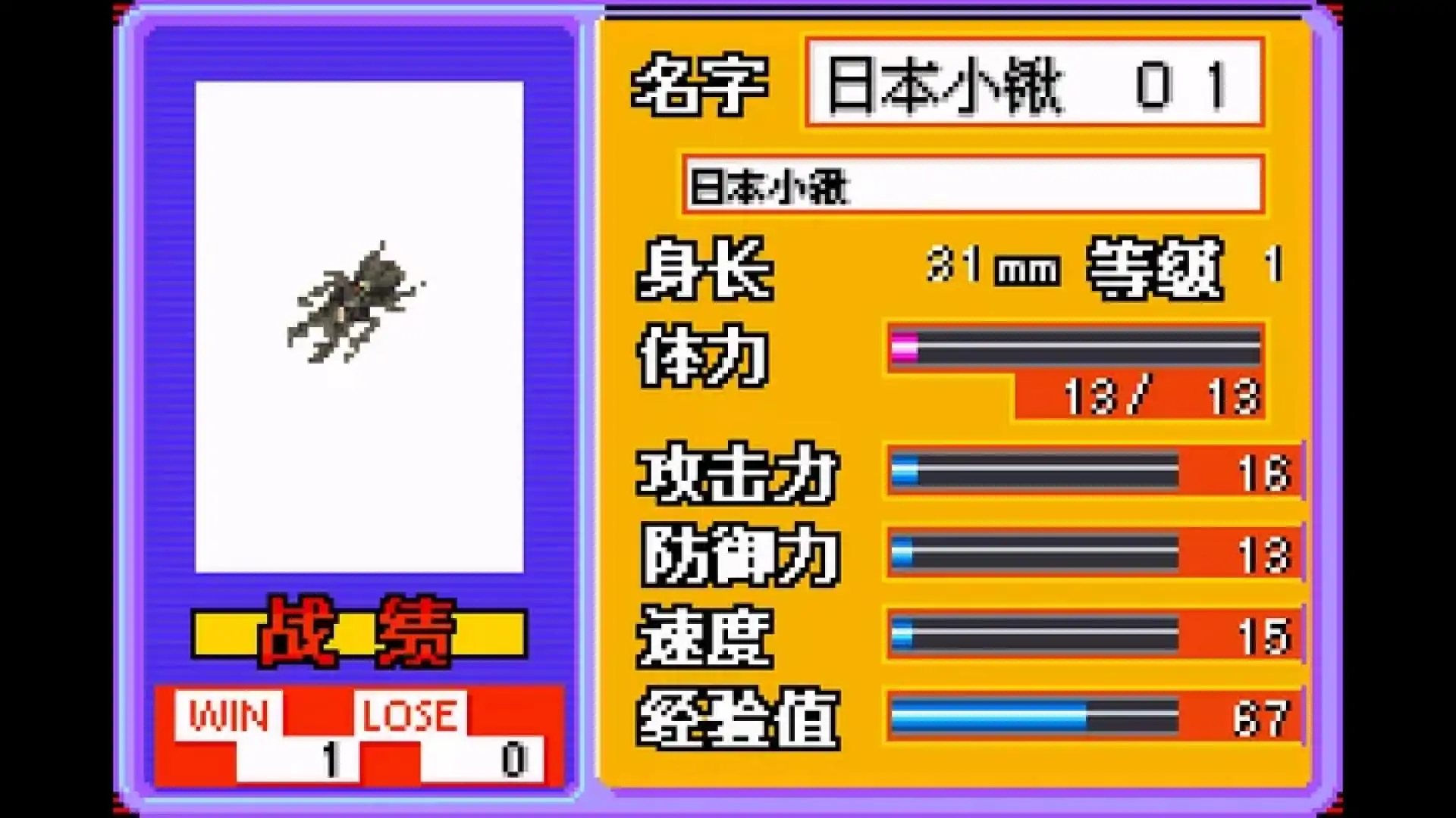 饲养物语3我的兜虫与锹虫