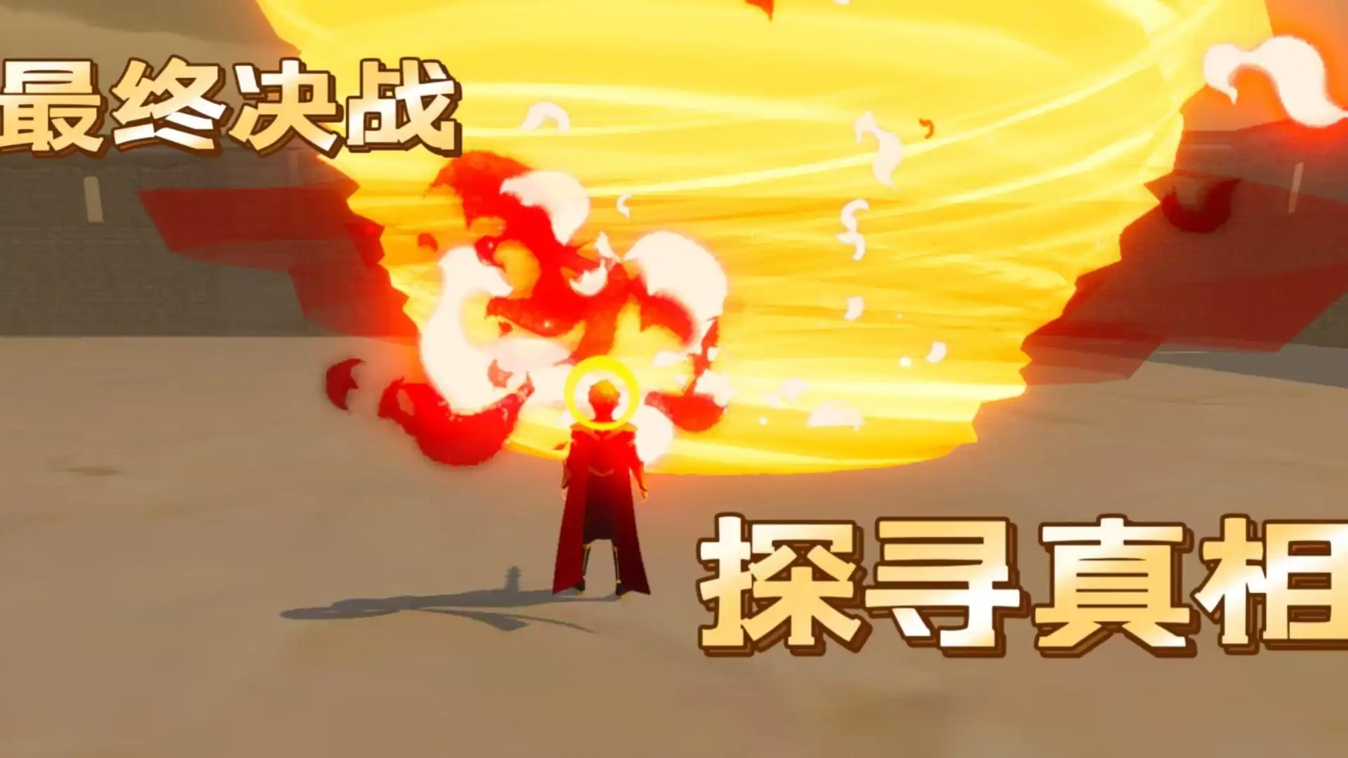 遗失之剑