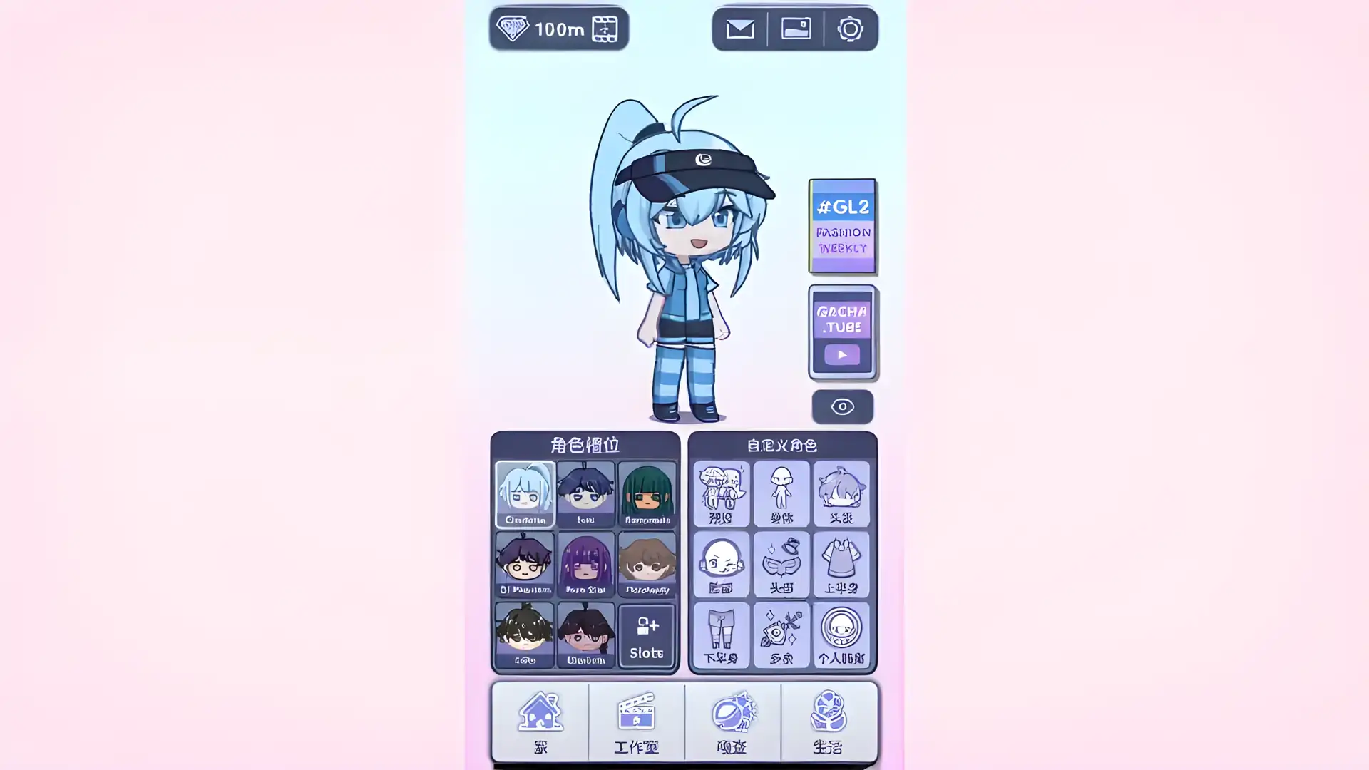 加查人生2