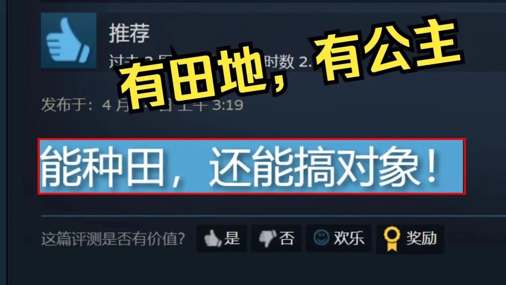 寓言之地