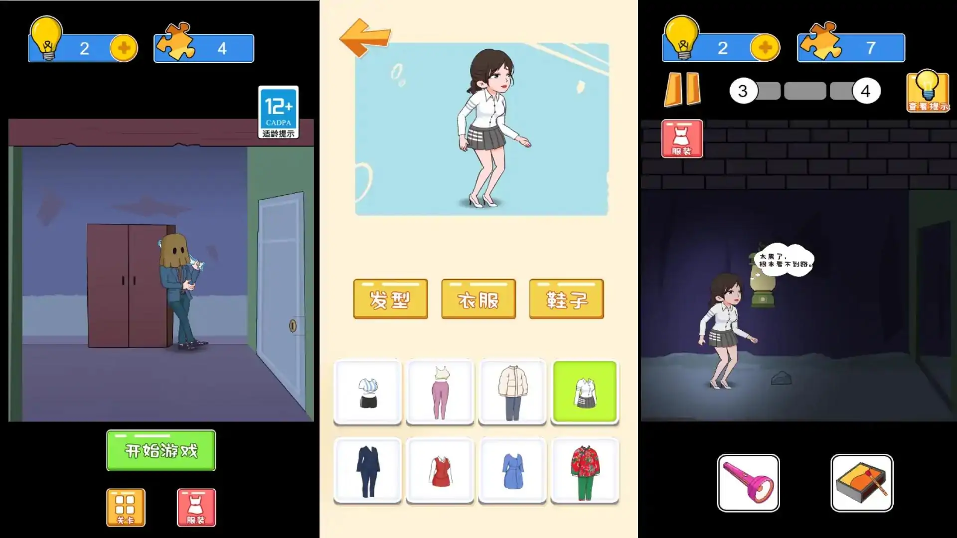 恐怖惊魂逃生