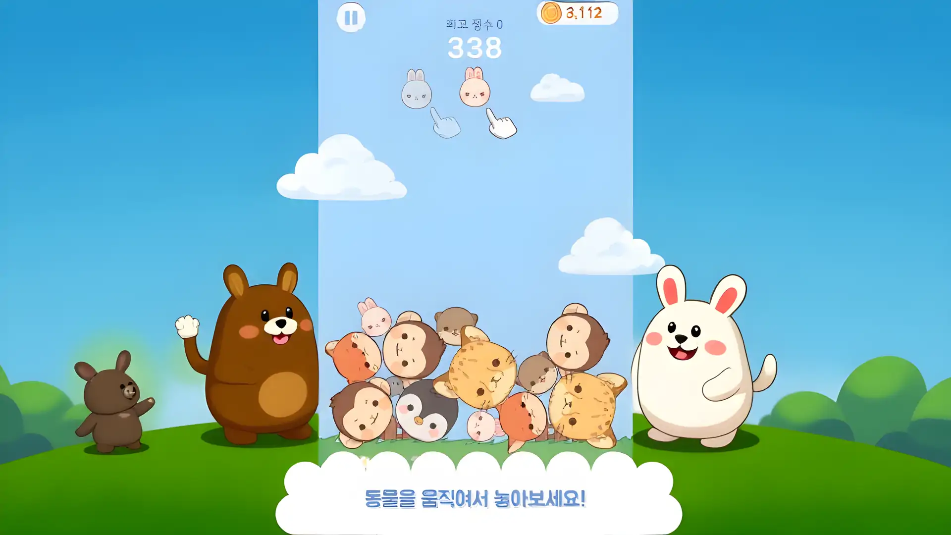 PangpangZoo：动物西瓜游戏