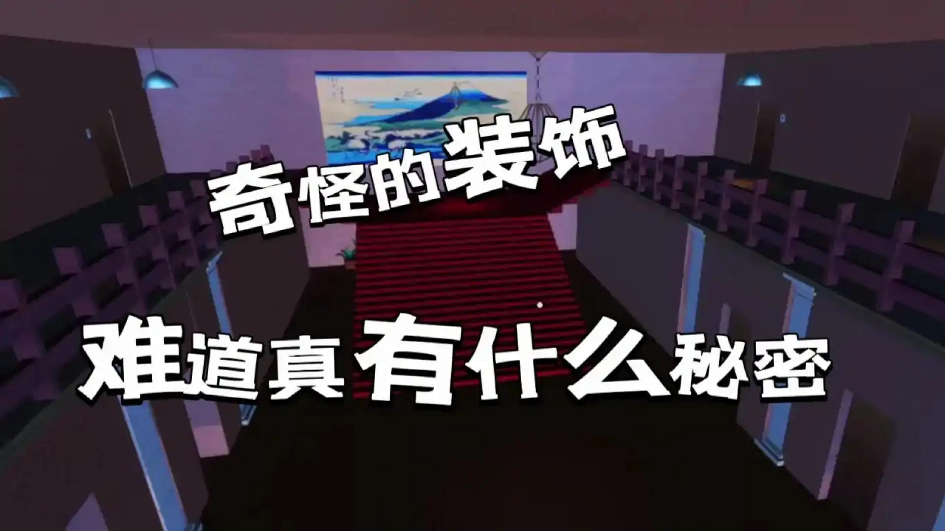 梦·？