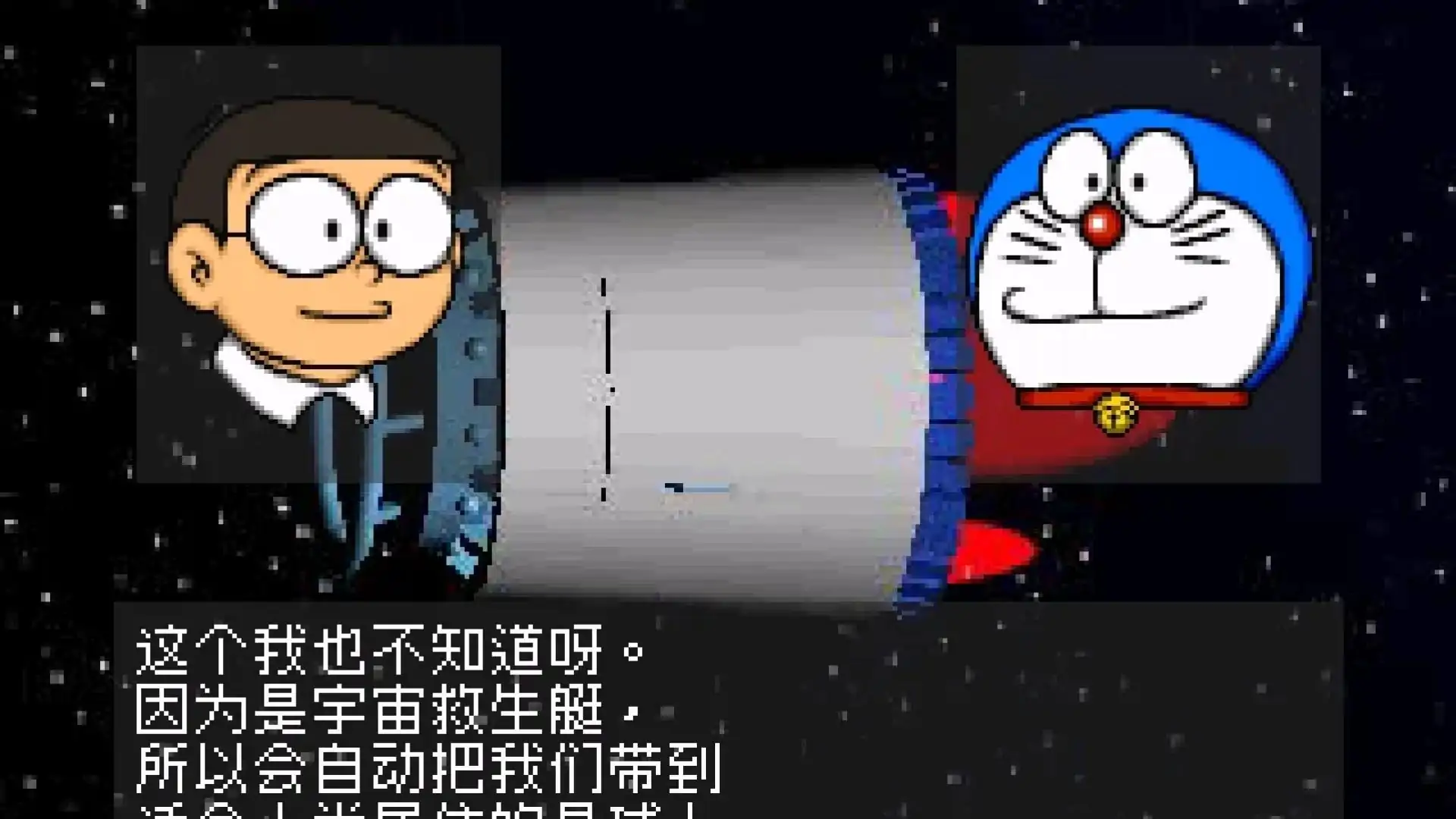 哆啦A梦大雄与复活之星
