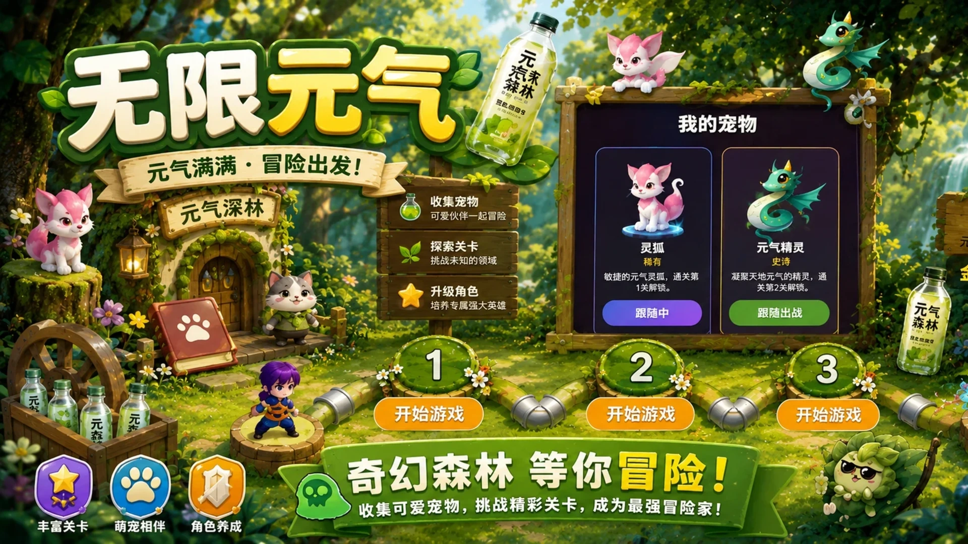 无限元气