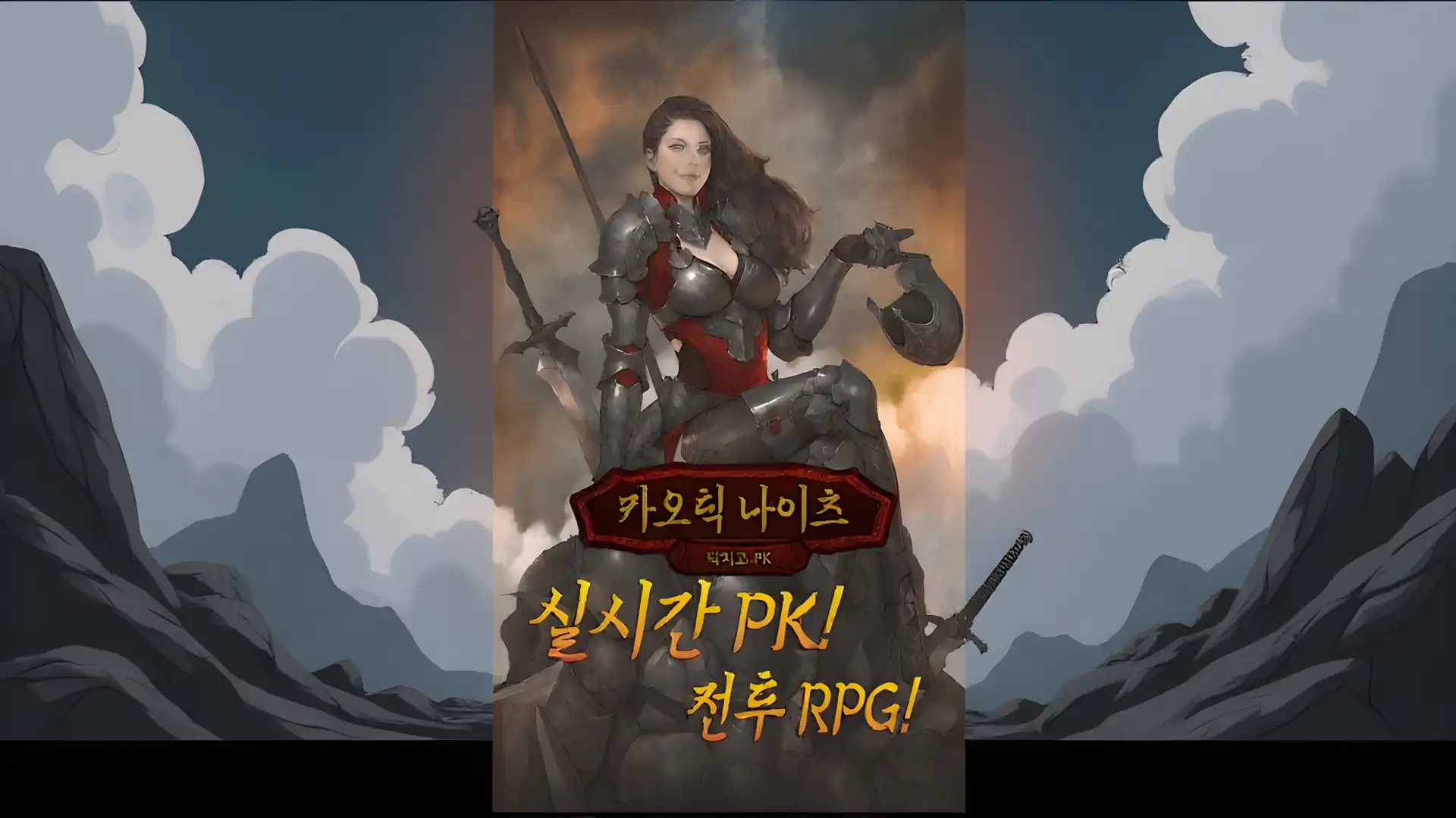 混沌骑士-即时战略无限PKRPG