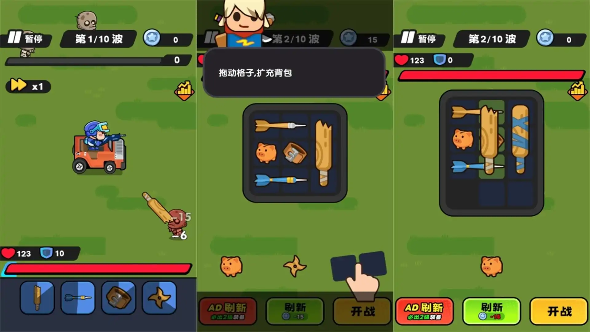 狂野背包战车