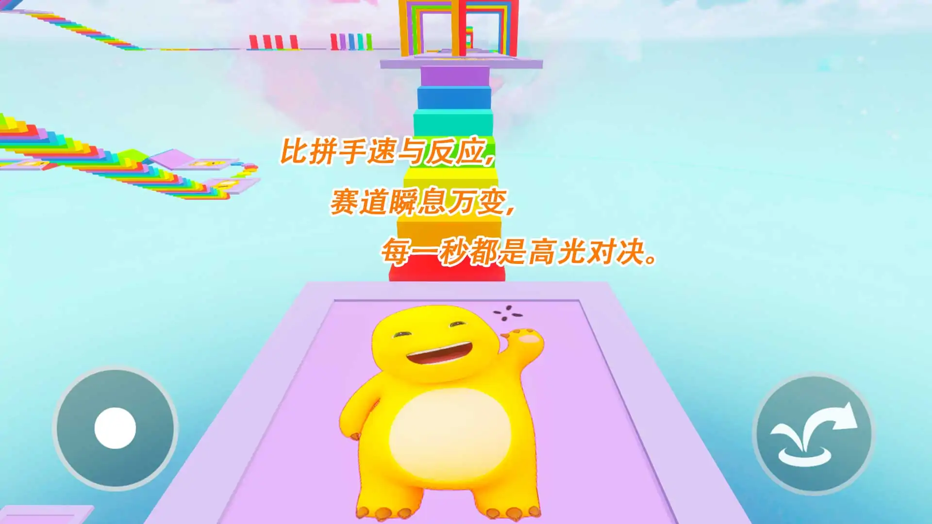 暑假大笑奶龙超长跑酷