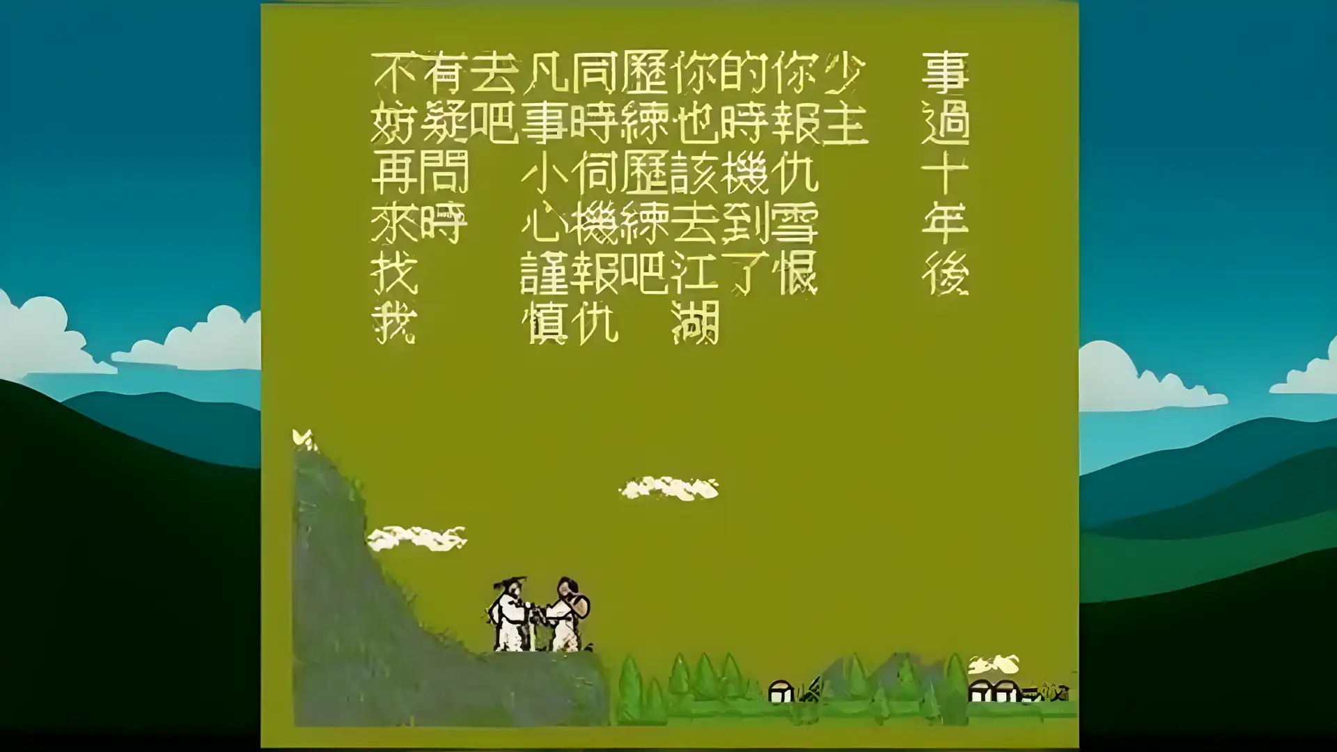 圣火列传