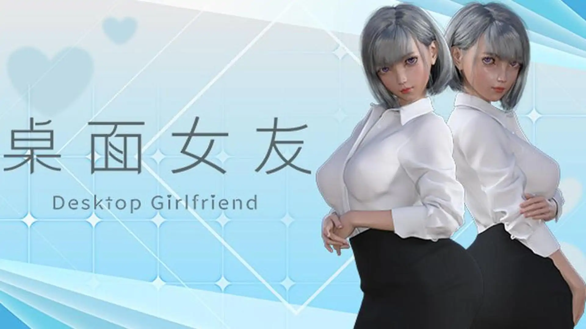 桌面女友