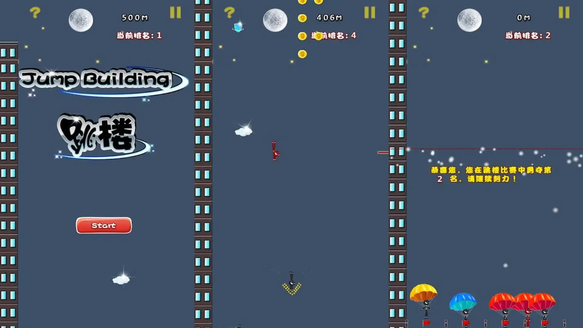 跳楼