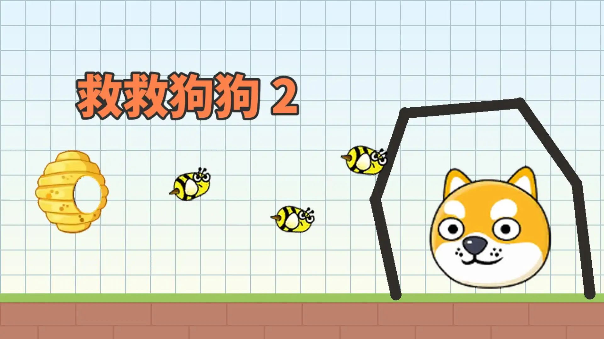 救救狗狗2