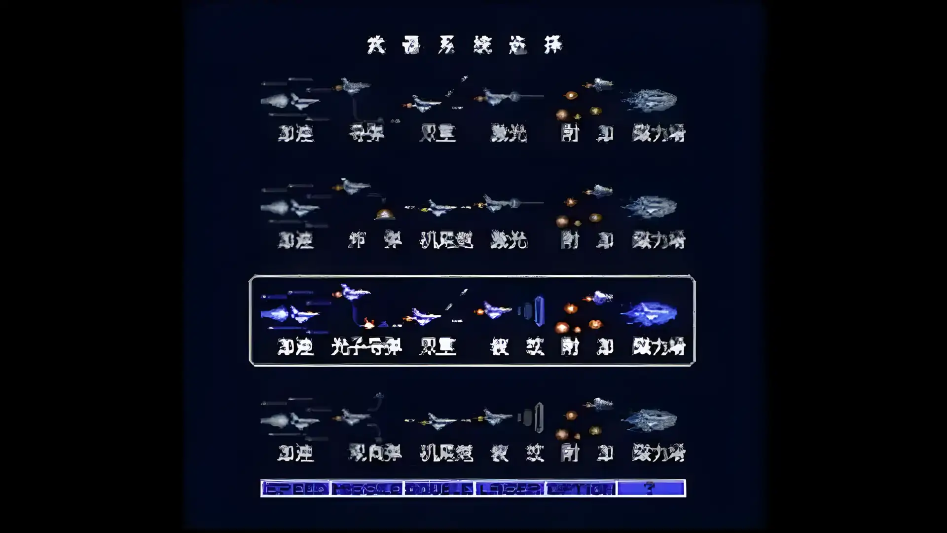 宇宙巡航机2(FC游戏)