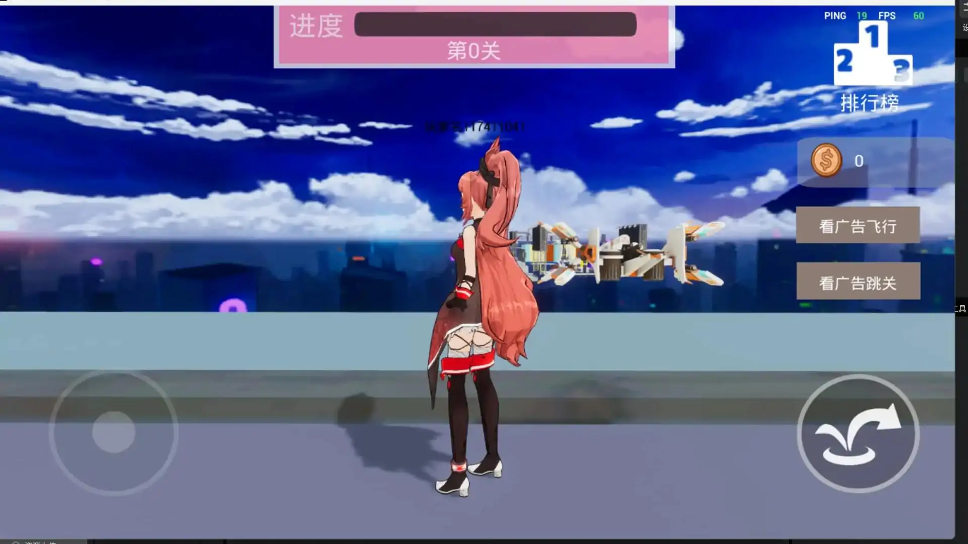 方仔跑酷