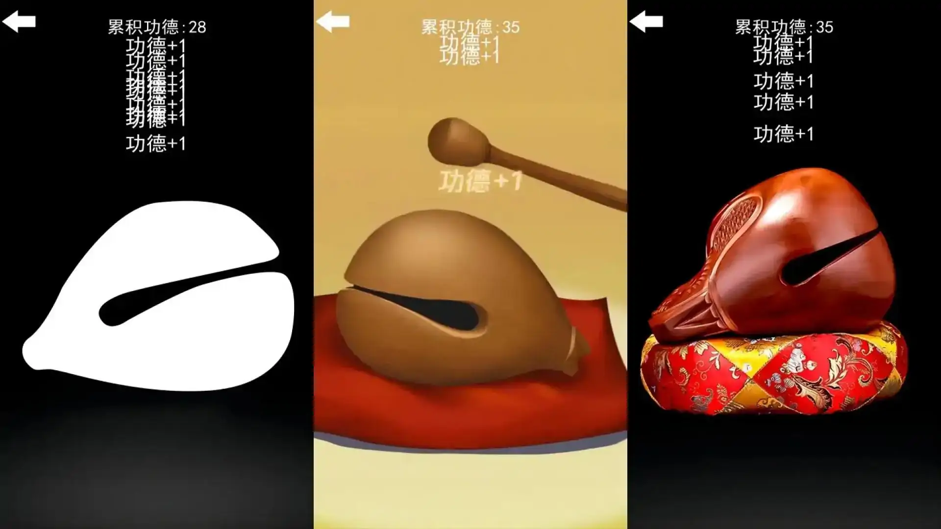 佛系减压神器