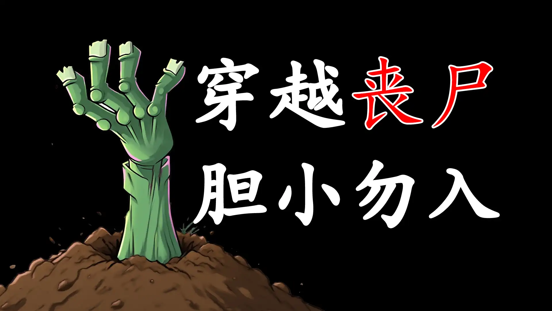 穿越虹计划